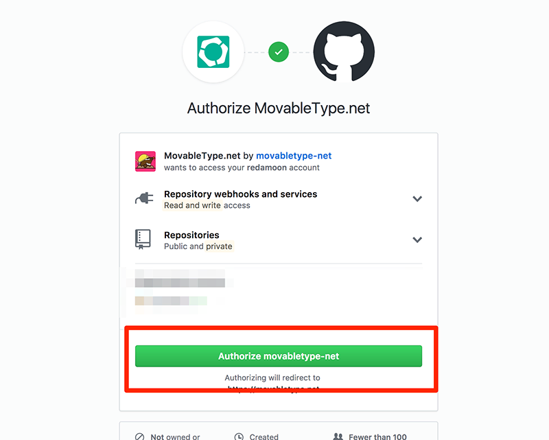 GithubとMovable Type.netと連携する画面