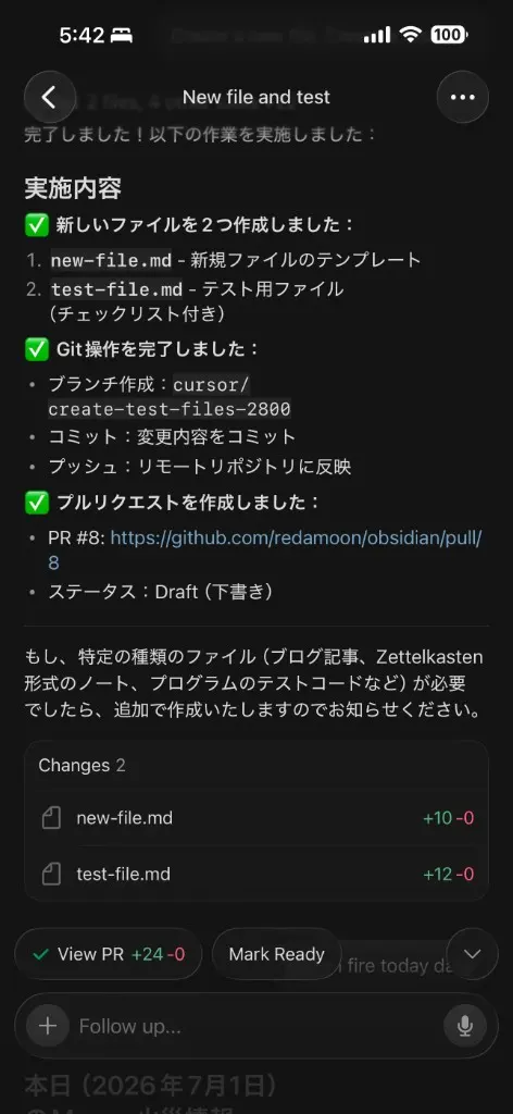指示後のチャット — 完了報告・Changes 2・View PR / Mark Ready