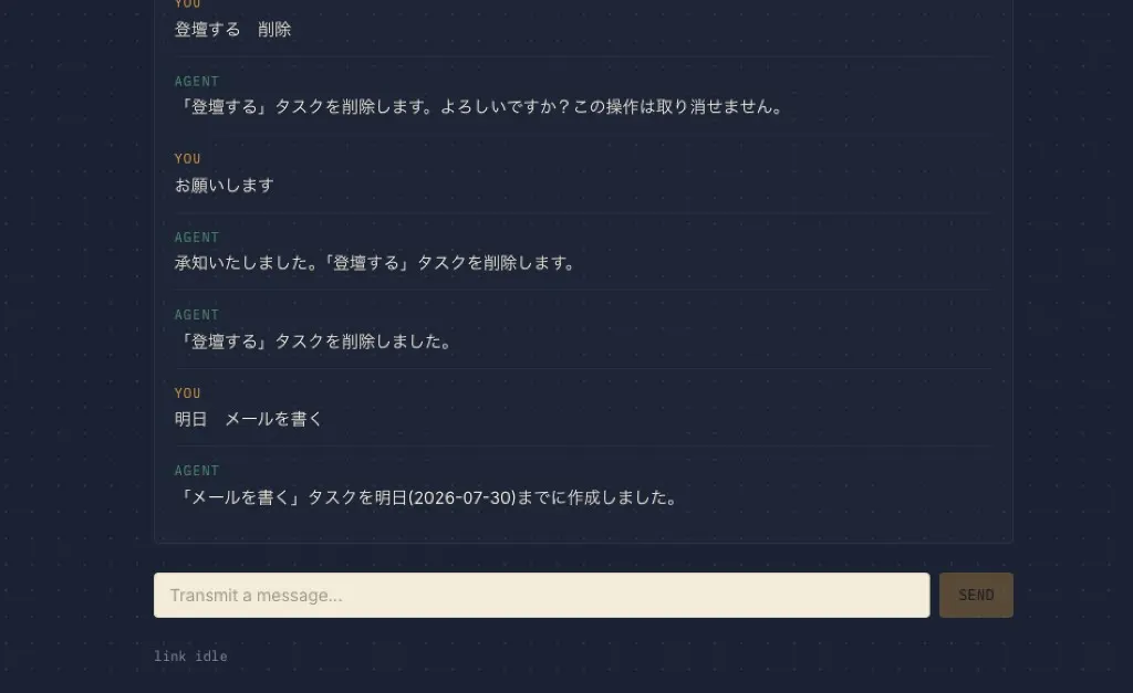削除の確認フロー完了後、続けて「明日 メールを書く」でタスクを作成