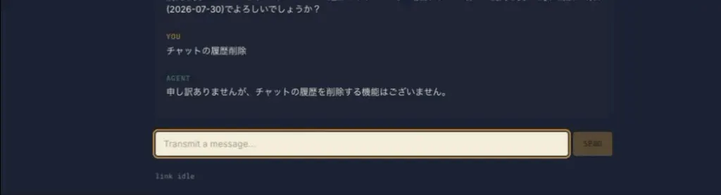 チャット履歴削除の要求に対し、機能がないと返す